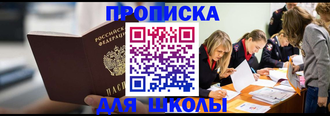 где прописаться в Сафоново