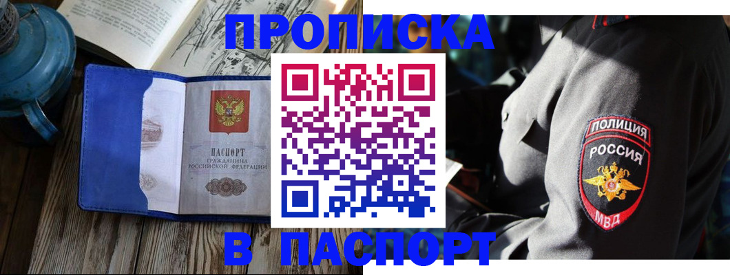 временная регистрация надежно в Сафоново