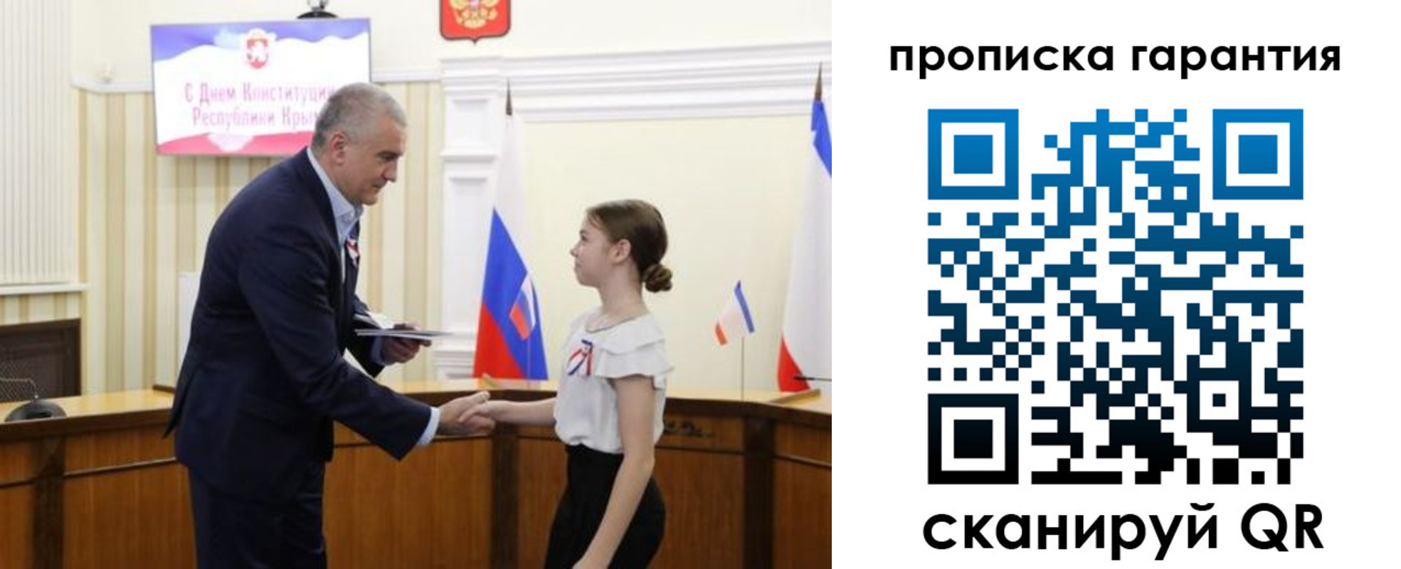 прописка в Сафоново