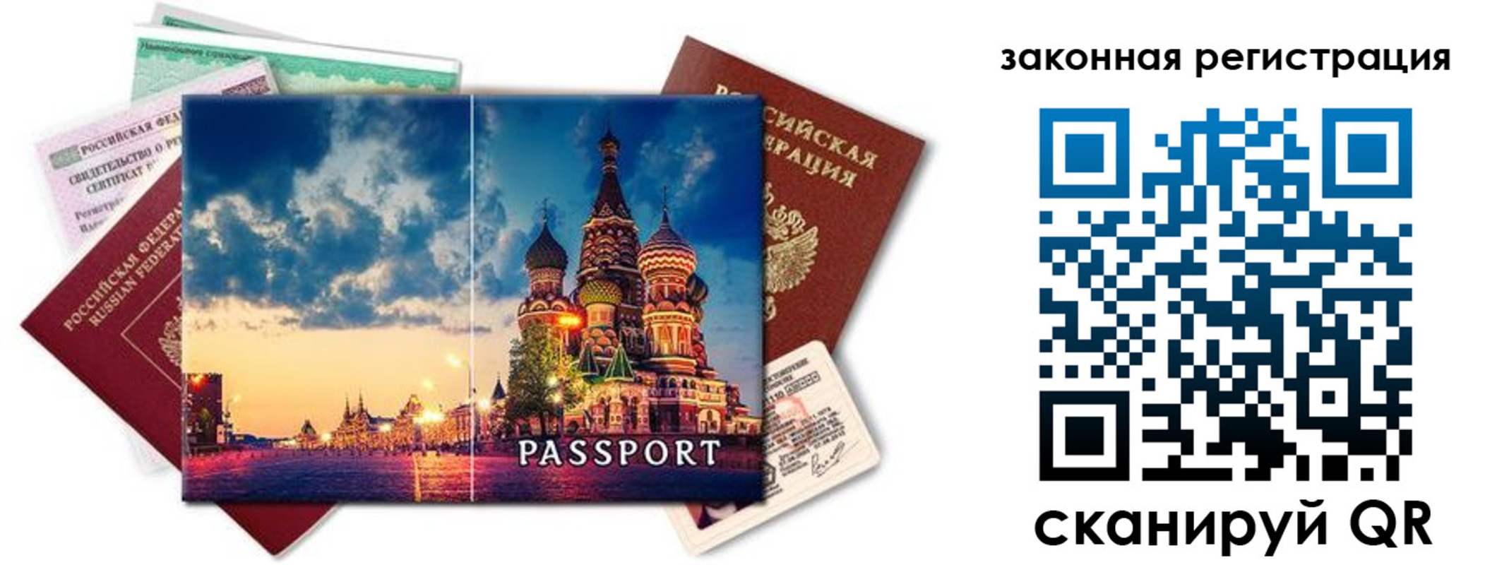 прописка для кредита в Сафоново