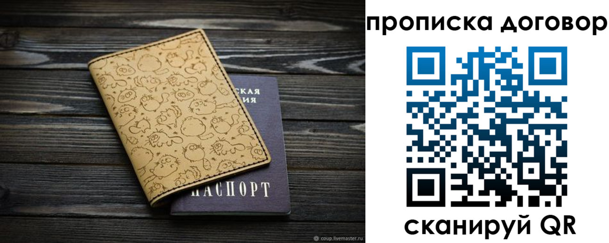 пропишу в квартире в Сафоново