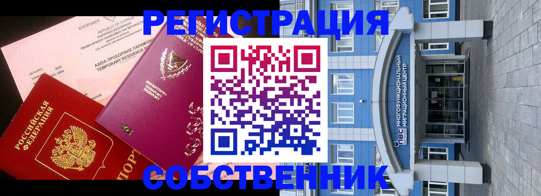 прописка гарантия в Сафоново