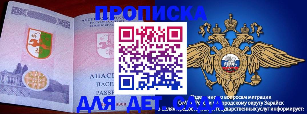 прописка для военкомата в Сафоново