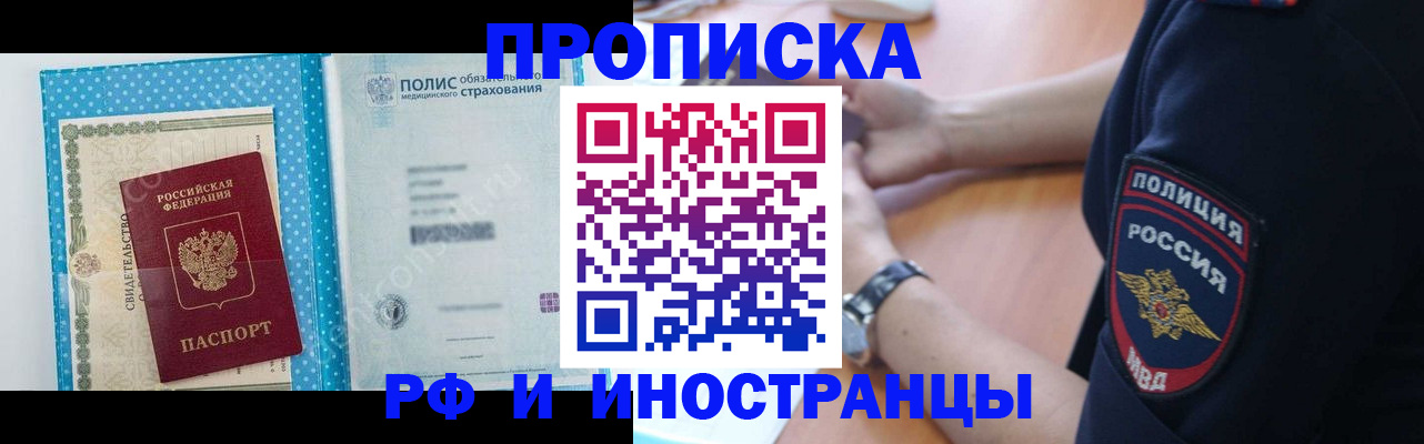 временная регистрация 2025 в Сафоново