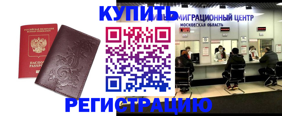 временная регистрация надежно в Сафоново