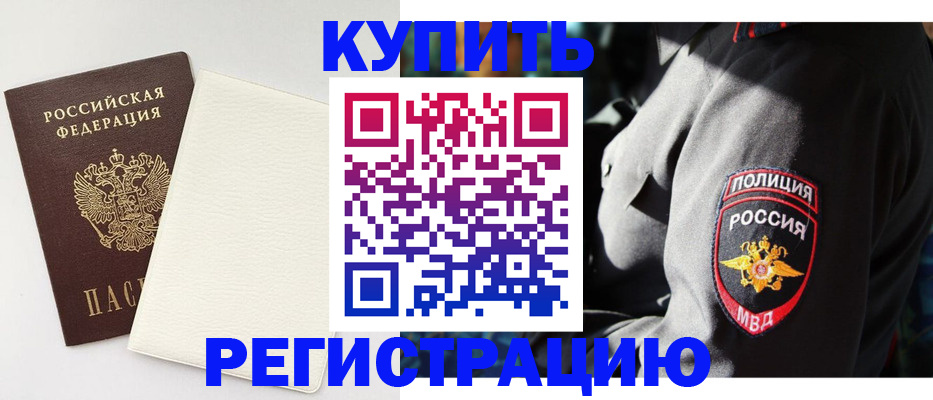 прописка для кредита в Сафоново