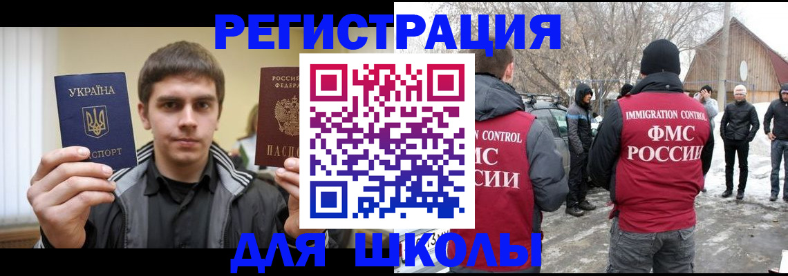 где прописаться в Сафоново